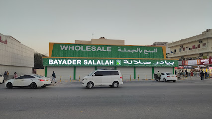 بيادر صلالة بيادر صلالة - صلالة -