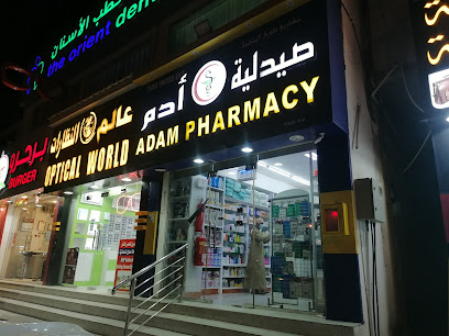 صيدلية آدم - صيدلية آدم - إزكي - +968 25 340361