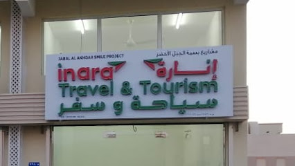 انارة للسفر والسياحة || وكالة سفر في مسقط ، عمان. - مسقط - +968 9381 0060