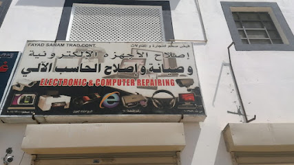 شهيد عرفان - صحم - +968 9592 9238