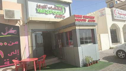 مطعم نيروز - بركة الموز - +968 9143 2727