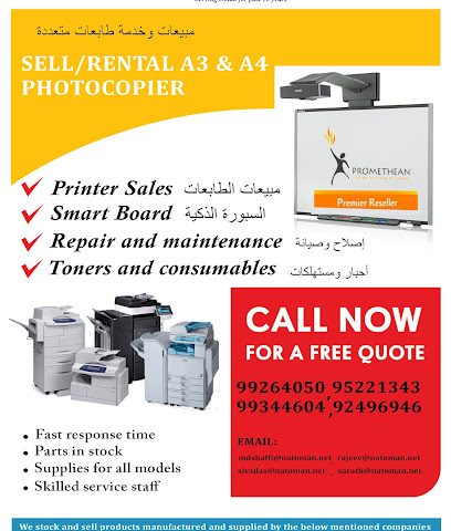 ناصر المسلمي للتجارة (نات - عمان) - مسقط - +968 9522 1343