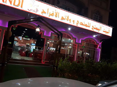 البيت اليماني - صحار - +968 9115 9703