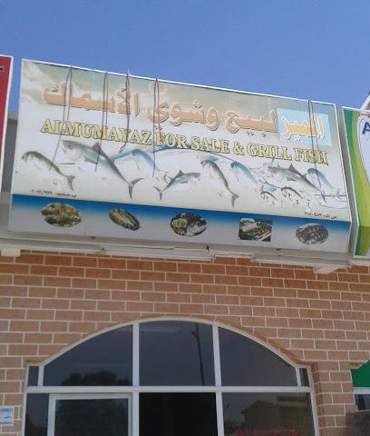 مطعم مميز للاسماك للأسماك - صحم - +968 9729 5755