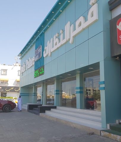 قصر النظر قصر النظارات - صحار - +968 26 847073