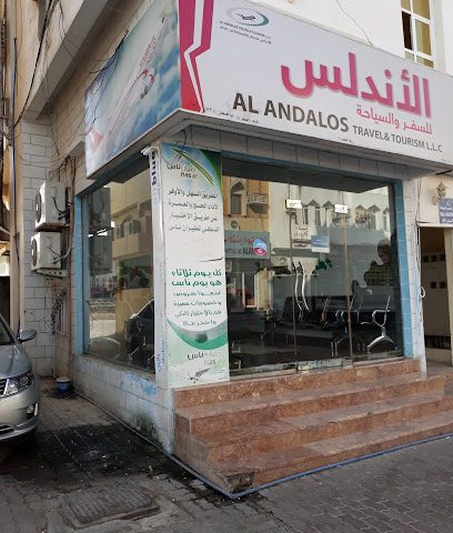 الأندلس للسفر والسياحة ذ - صحار - +968 9925 2888