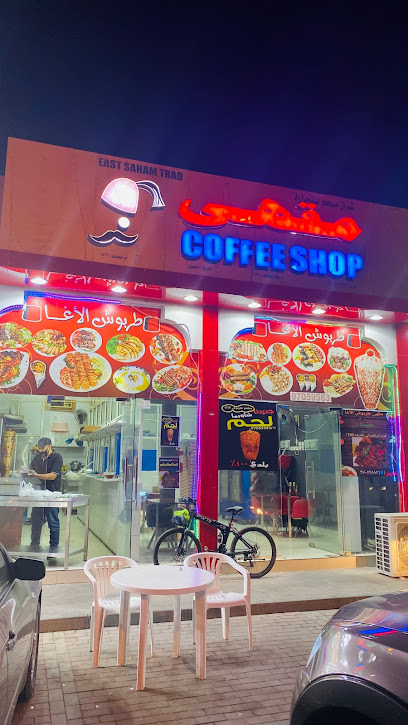 مقهى طربوش الاغا - Oman|Saham|Unnamed Road