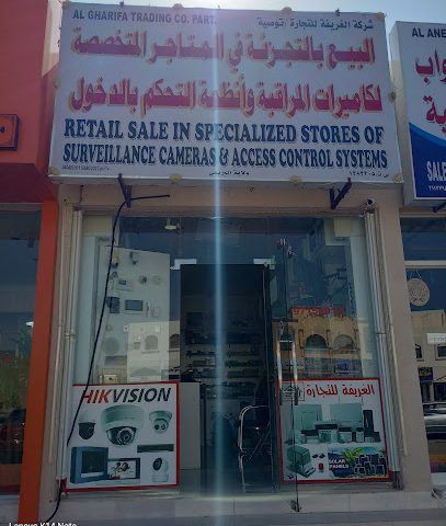 الغريفة للتجارة - البريمي - +968 9715 4915