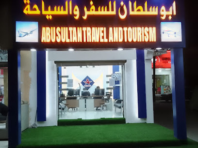 شركة ابو سلطان للسفر والسياحة - ليوا - +968 9466 4464