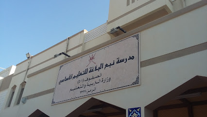 مدرسة الربيع البلاغة التعليم الأساسي - بركاء - +968 26 883187
