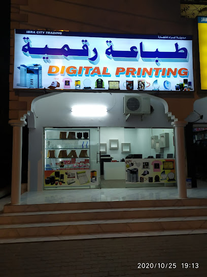 مطبعة ابراسيتي مطبعة رقمية - Oman|Ibra|23