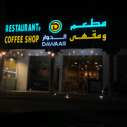 دوار - شناص - +968 9924 6162