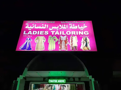 شركة حمص الشهد للتجارة - بركاء - +968 9407 4439
