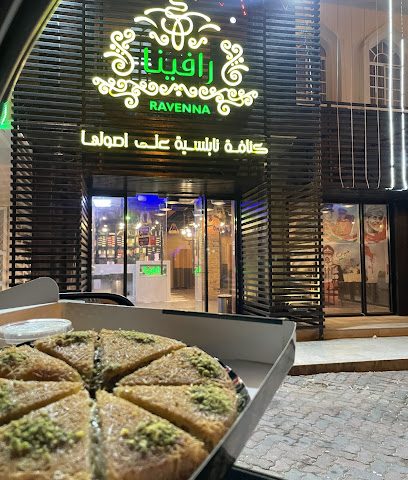 رافينا كنافة - صلالة - +968 9755 7277
