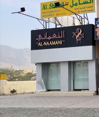 النعماني - سمائل -
