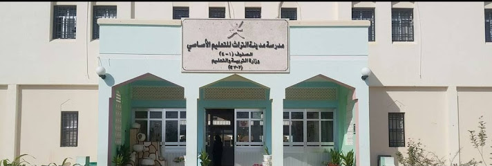مدرسة مدينة التراث - Oman|Bahla|W7WF+695