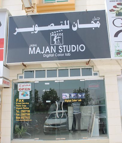 ستوديو مجان - البريمي - +968 9060 1723