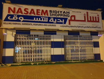 نسيم بدية للتسوق - بدية - +968 9380 9191