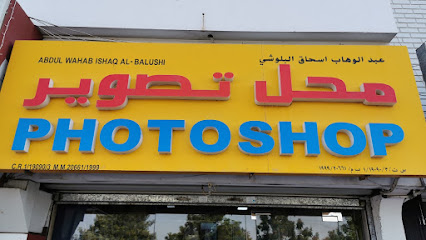 صور عبد الوهاب اسحق البلوشي - السيب - +968 9785 3013