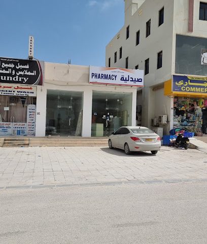 صيدلية اكسير صحلنوت - صلالة - +968 9216 2755
