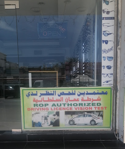 مركز السعيد للبصريات - Oman|Salalah|Al Salam street|237X+H4H