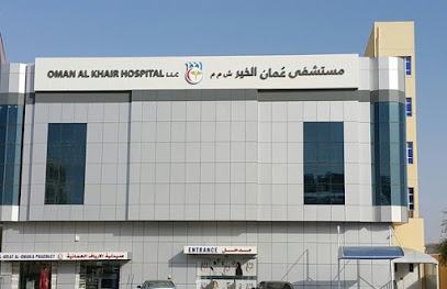صيدلية الأرياف العمانية - عبري -