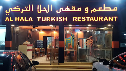 مطعم الحلا التركي قرحة البلوش - بركاء - +968 9190 0065