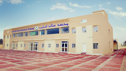 مدرسة صلالة الدولية - صلالة - +968 23 320100