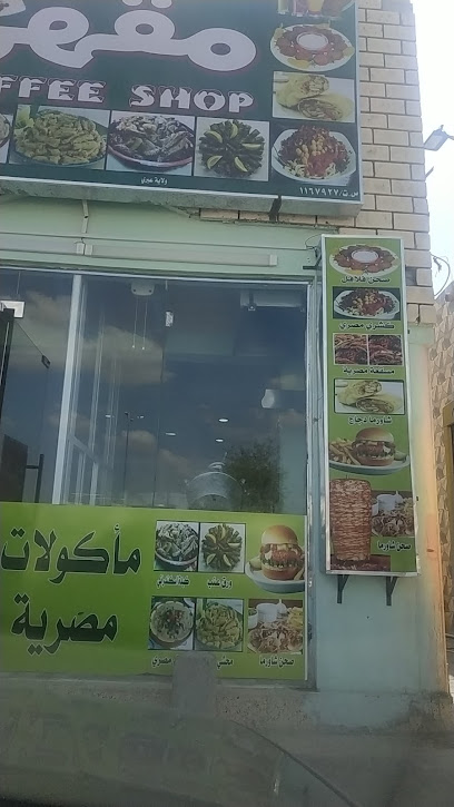 مقهى أجواء تنعم للمأكولات المصرية - Oman|Ibri|6G86+CJQ