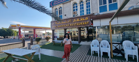 مطعم النخالة - صحار - +968 9130 3947
