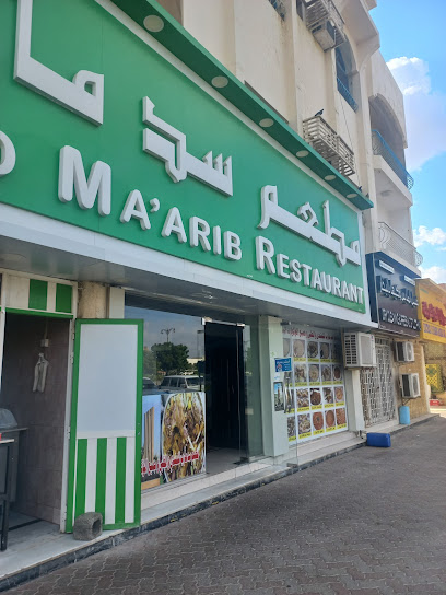مطعم سد مأرب - Oman|Al Buraimi