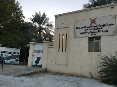 مدرسة زينب بنت قيس - بدبد - +968 25 368026