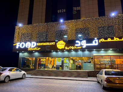 مطعم استديو فود - صحار - صحار - +968 7916 5017