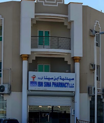 صيدلية ابن سينا - هيما -