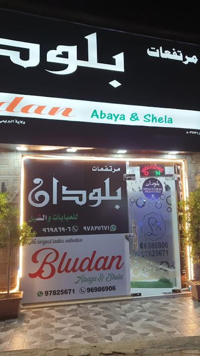 عباية مرتفت بلودان - Oman|Al Buraimi|6QXM+5CX