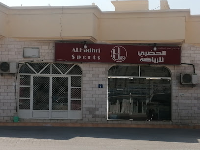 الحضري للرياضة - صلالة -