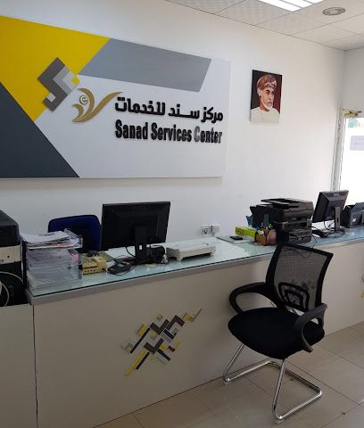 مركز خدمة سند - السيب - +968 9240 1083