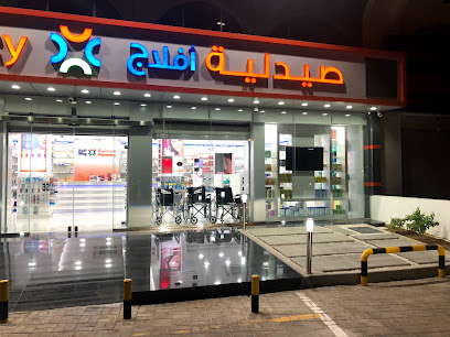 Aflag Pharmacy صيدلية أفلاج - مسقط - +968 24 506455