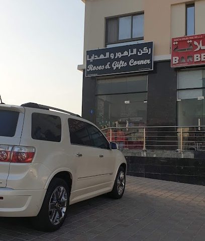 عطور أروما - السيب -