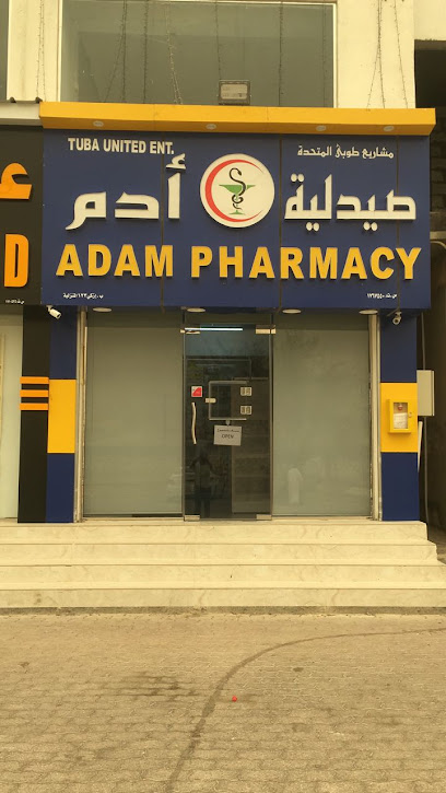 صيدلية ادم - Oman|Adam|9GQG+92M