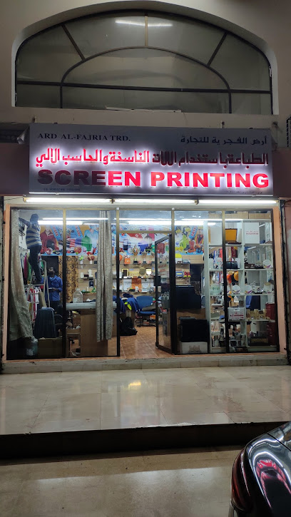 ارض الفجري التجارية. طباعة الشاشة - Oman|Muscat 112|2945 Way|JG2R+66V