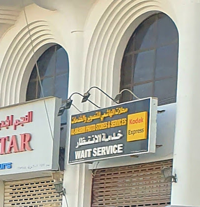 صور كوداك اكسبريس الرقمية - مسقط - +968 24 785336