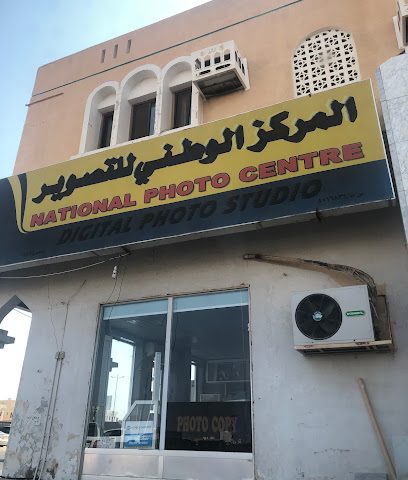 المركز الوطني للتصوير - عبري -