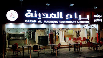 مطعم ومطبخ ابراج المدينة - عبري - +968 9650 2130