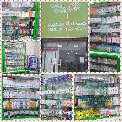 صيدلية دار الامانة بالبريمي - البريمي - +968 9312 9920