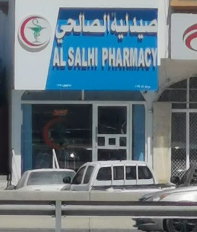 صيدلية الصالحي - السويق -