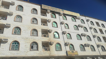 شركة الأحلام المتحدة المحدودة - صلالة -