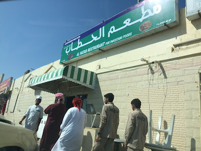 مطعم الحطب - ليوا -