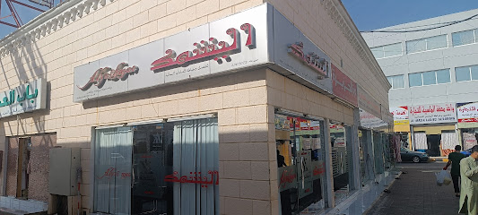 اليشمك لتفصيل وخياطة العبايات النسائية - البريمي - +968 9423 4209