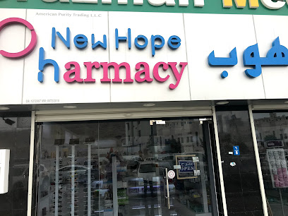 صيدلية نيو هوب الخوير - مسقط - +968 7703 7451